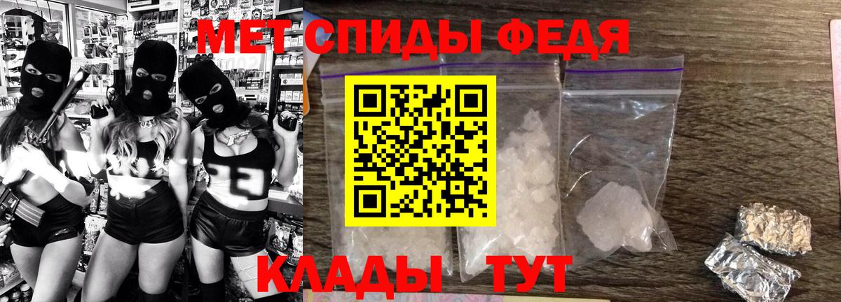 АМФ Розовый  Вход с VPN  Amphetamine  Сунжа 