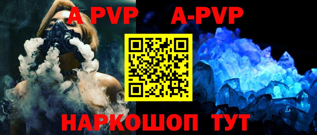 A PVP СК КРИС  Вход с VPN  Сунжа  А ПВП кристаллы 
