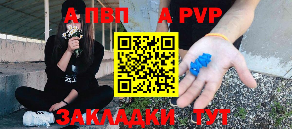 Alfa_PVP кристаллы Сунжа