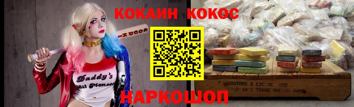КОКАИН FishScale Сунжа