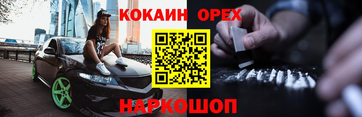 COCAIN  Вход с VPN  Сунжа  COCAIN Колумбийский  Кокаин Columbia 