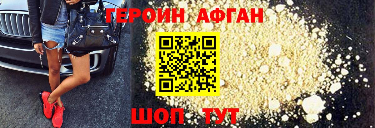Героин белый Сунжа