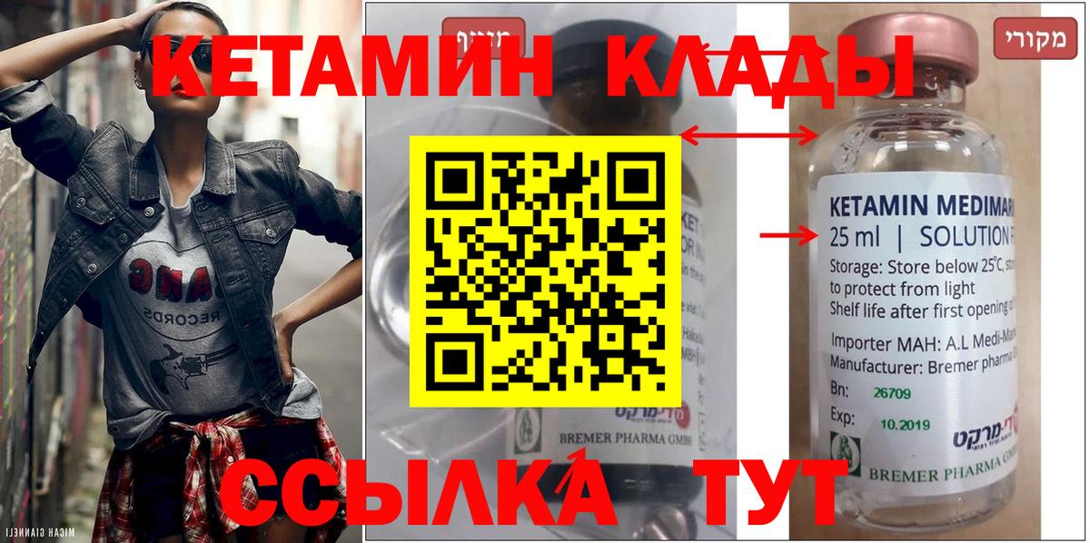 Кетамин VHQ Сунжа