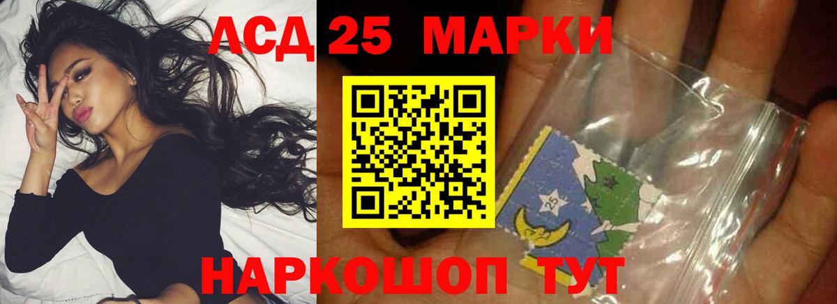 Лсд 25 экстази кислота Сунжа
