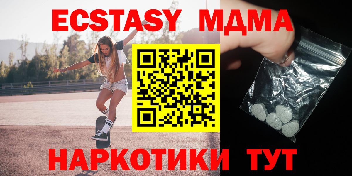 МДМА  MDMA VHQ  MDMA VHQ  Вход с VPN  Сунжа 
