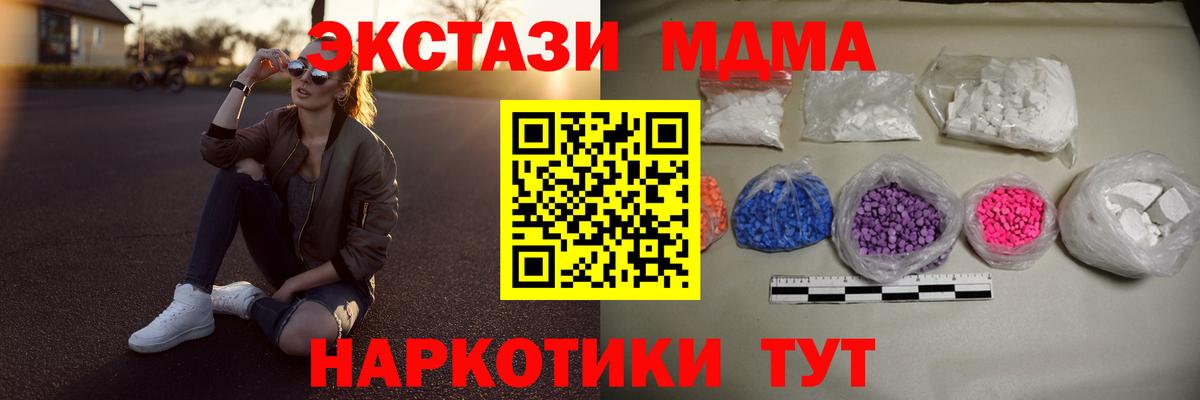 MDMA Molly Сунжа