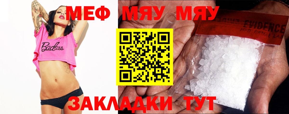 Меф Сунжа