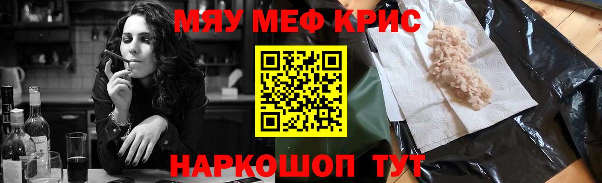 МЕФ  МЯУ-МЯУ VHQ  Вход с VPN  Сунжа 
