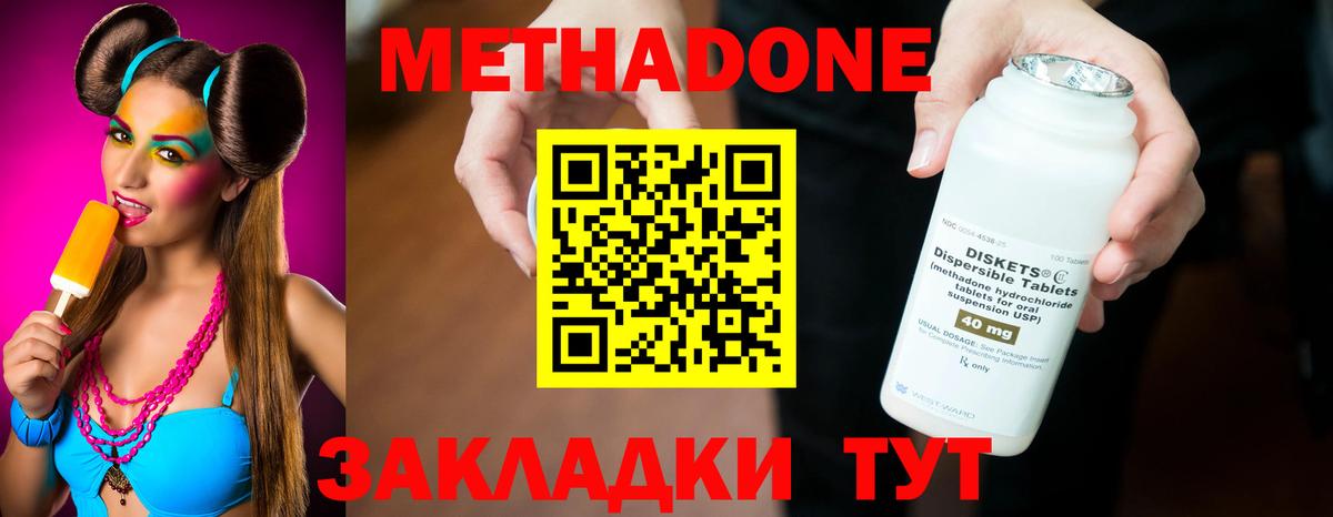 МЕТАДОН мёд Сунжа