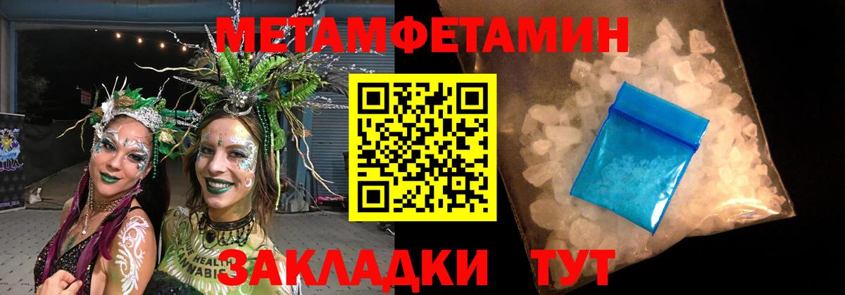 МЕТАМФЕТАМИН пудра  Вход с VPN  Сунжа 