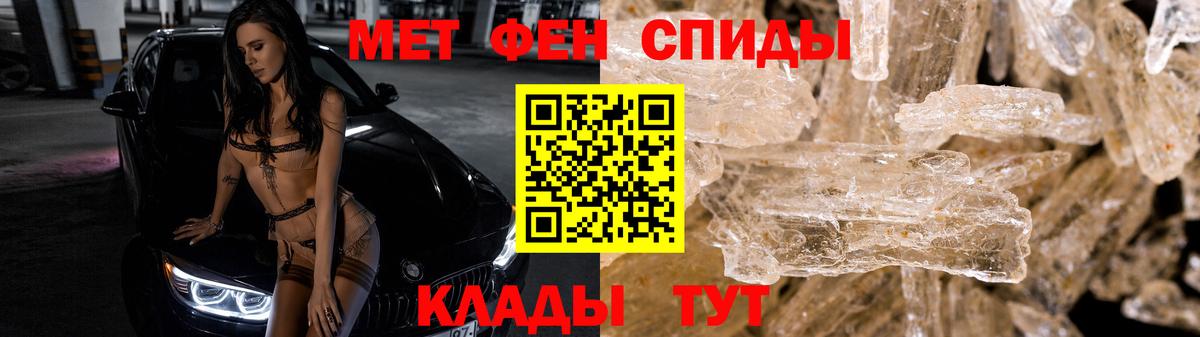 МЕТАМФЕТАМИН винт Сунжа